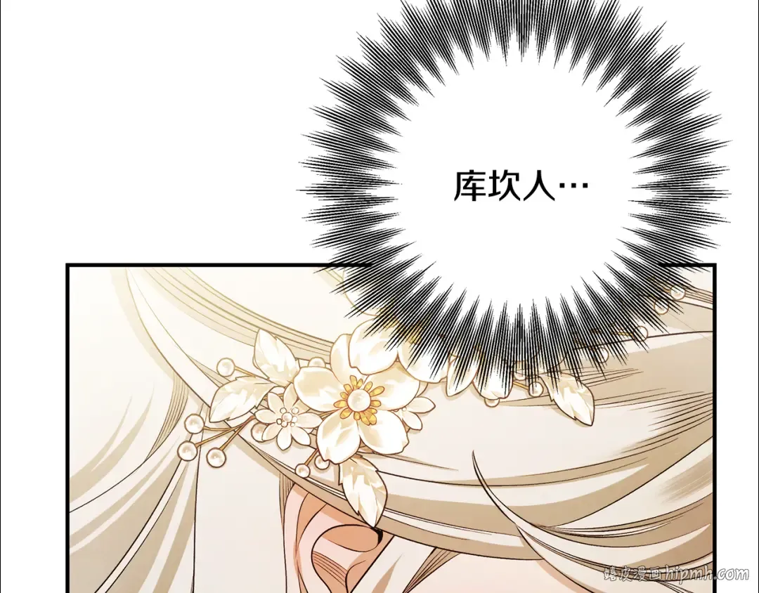 第63话 宁愿是个梦 第144页