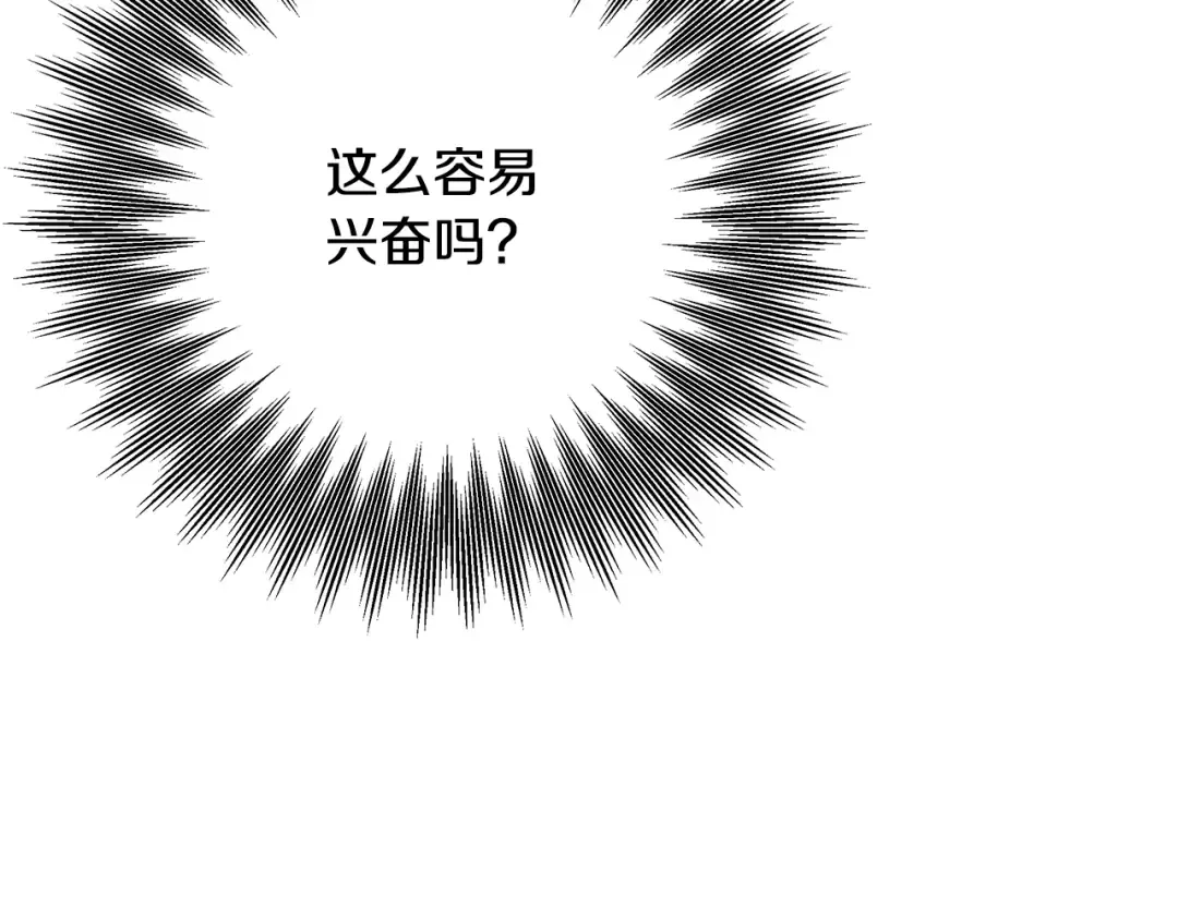 第63话 宁愿是个梦 第146页
