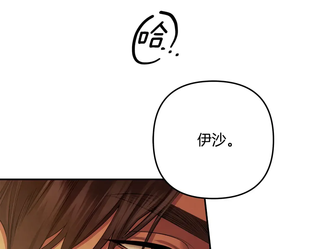 第63话 宁愿是个梦 第147页