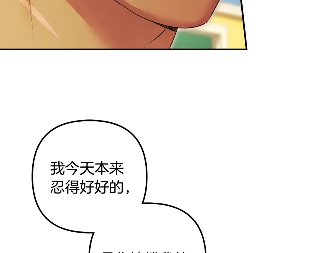 第63话 宁愿是个梦 第149页