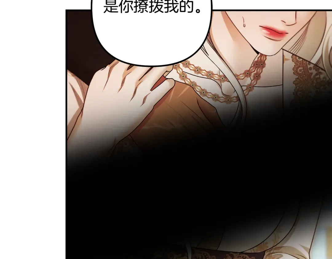 第63话 宁愿是个梦 第150页