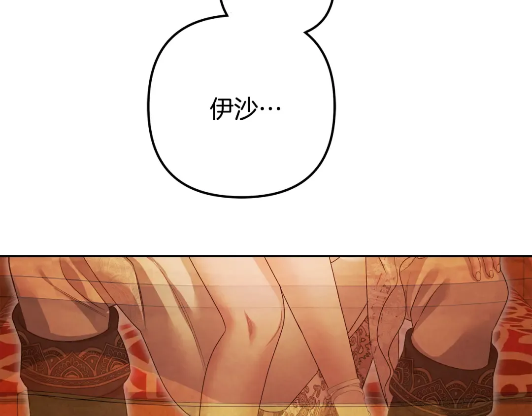 第63话 宁愿是个梦 第154页