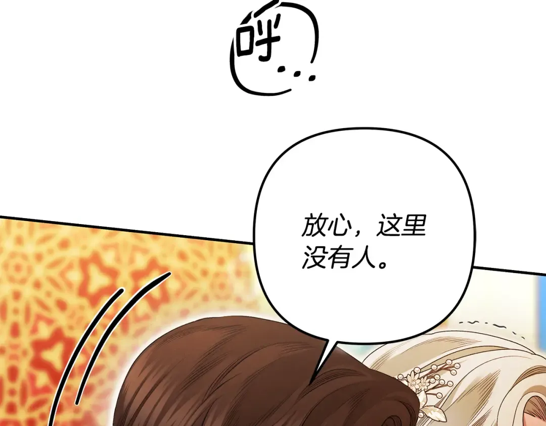第63话 宁愿是个梦 第162页