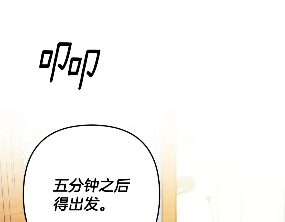 第63话 宁愿是个梦 第165页