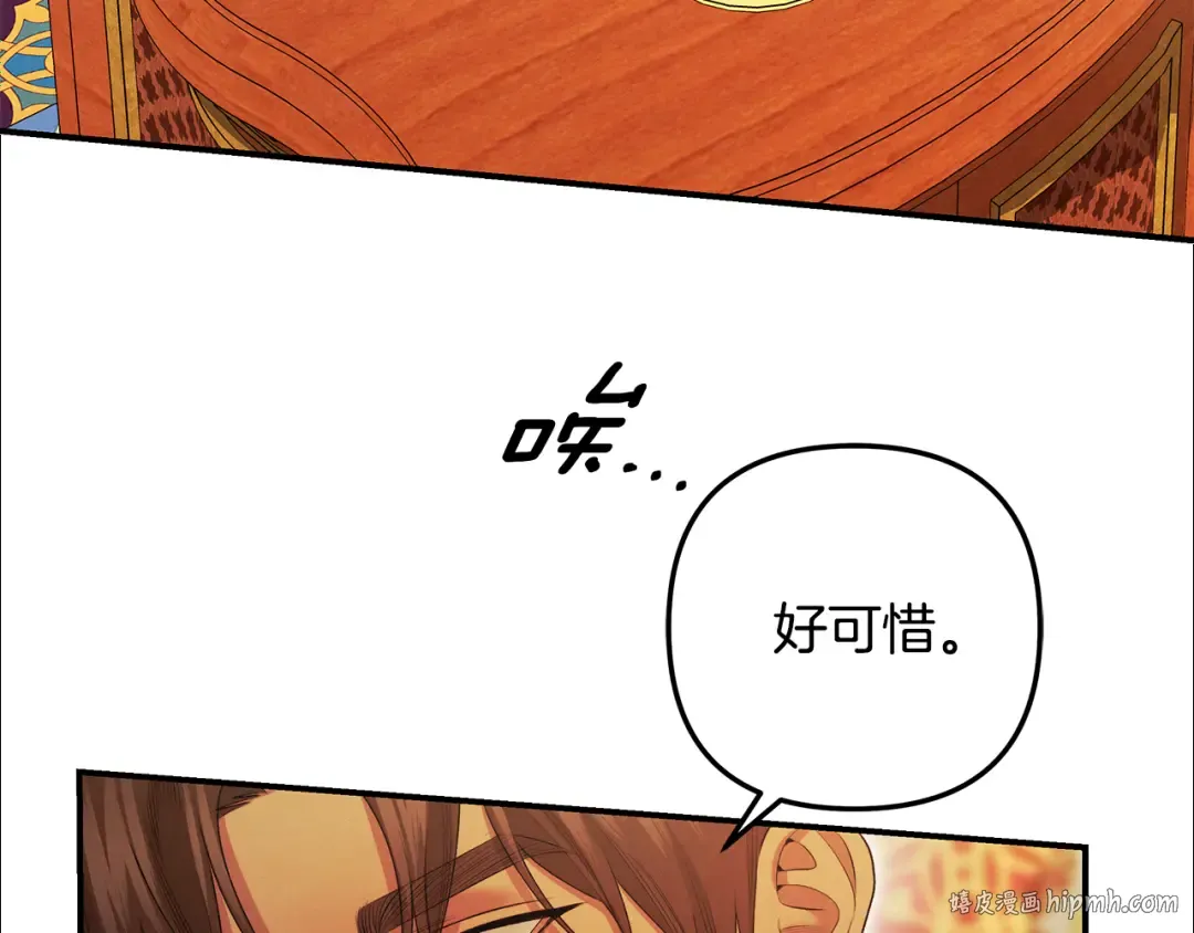 第63话 宁愿是个梦 第168页