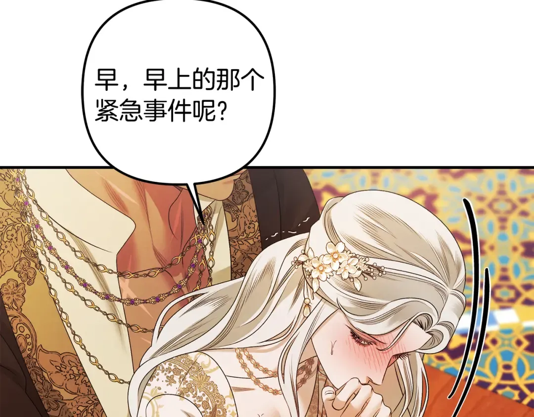 第63话 宁愿是个梦 第171页