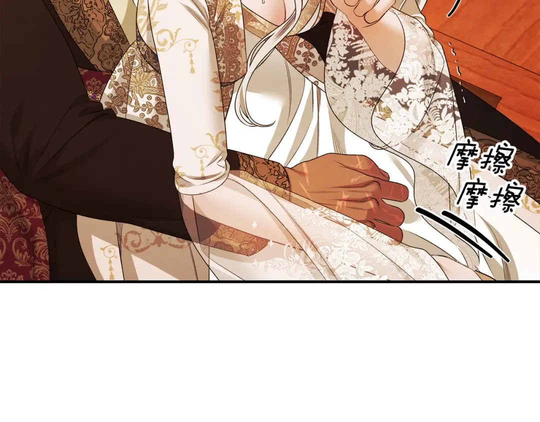 第63话 宁愿是个梦 第172页