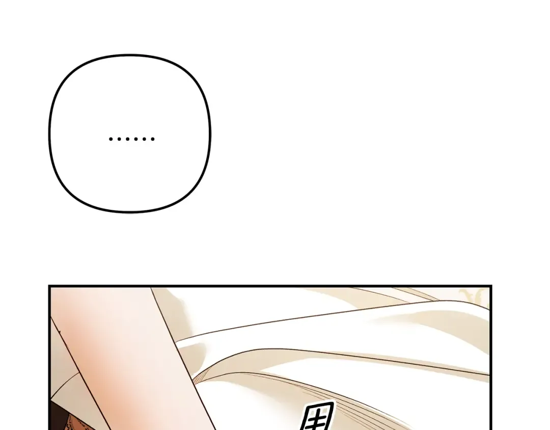 第63话 宁愿是个梦 第173页
