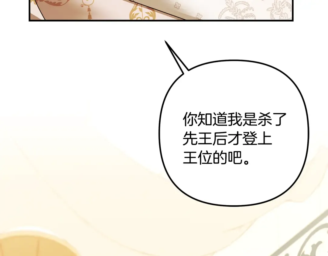 第63话 宁愿是个梦 第175页