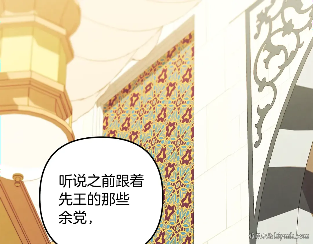 第63话 宁愿是个梦 第176页