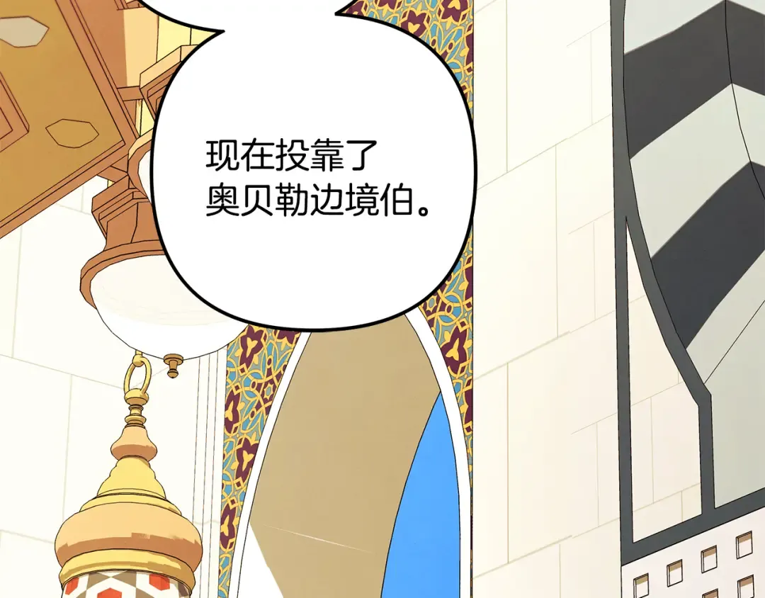 第63话 宁愿是个梦 第177页