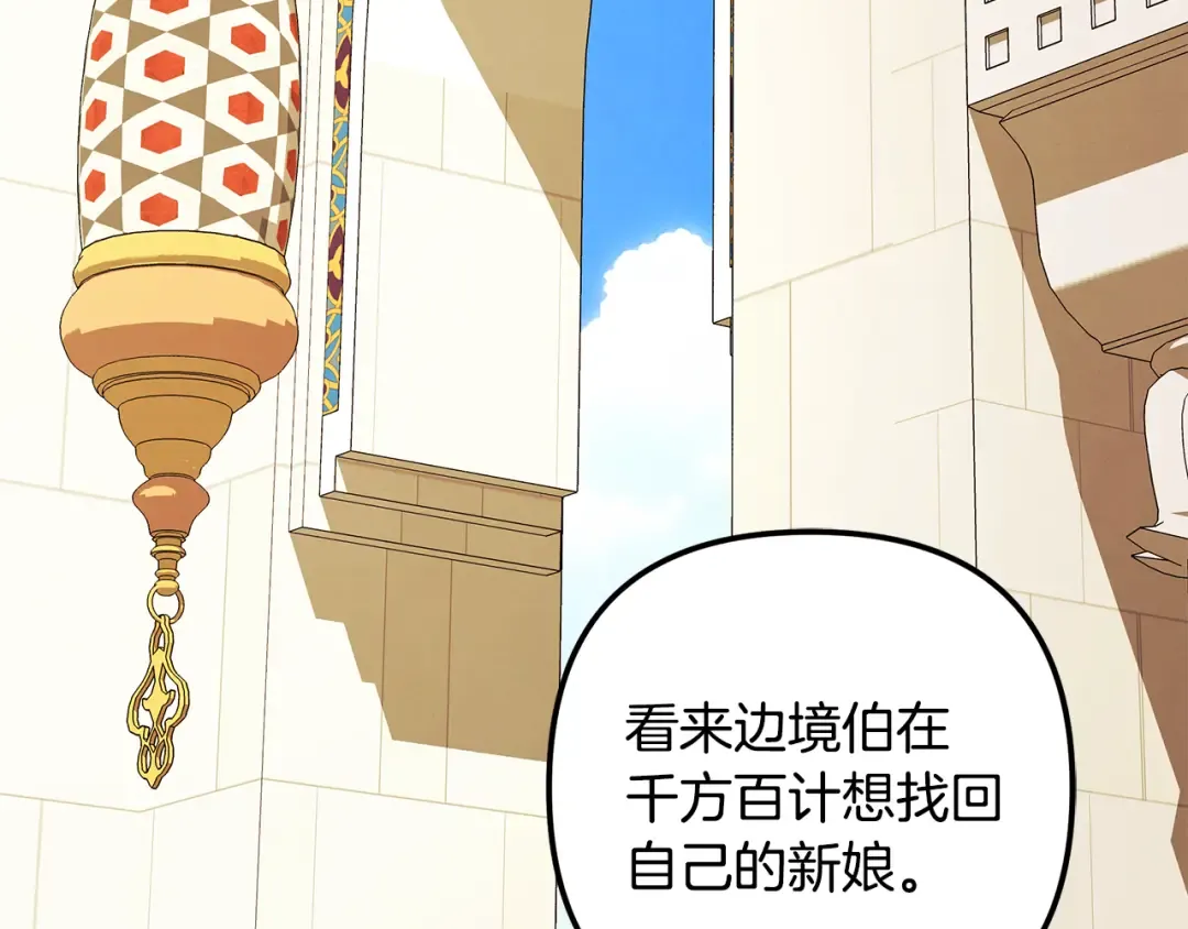 第63话 宁愿是个梦 第178页