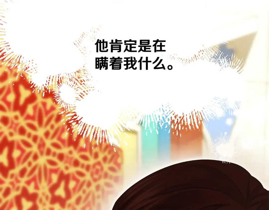 第63话 宁愿是个梦 第186页