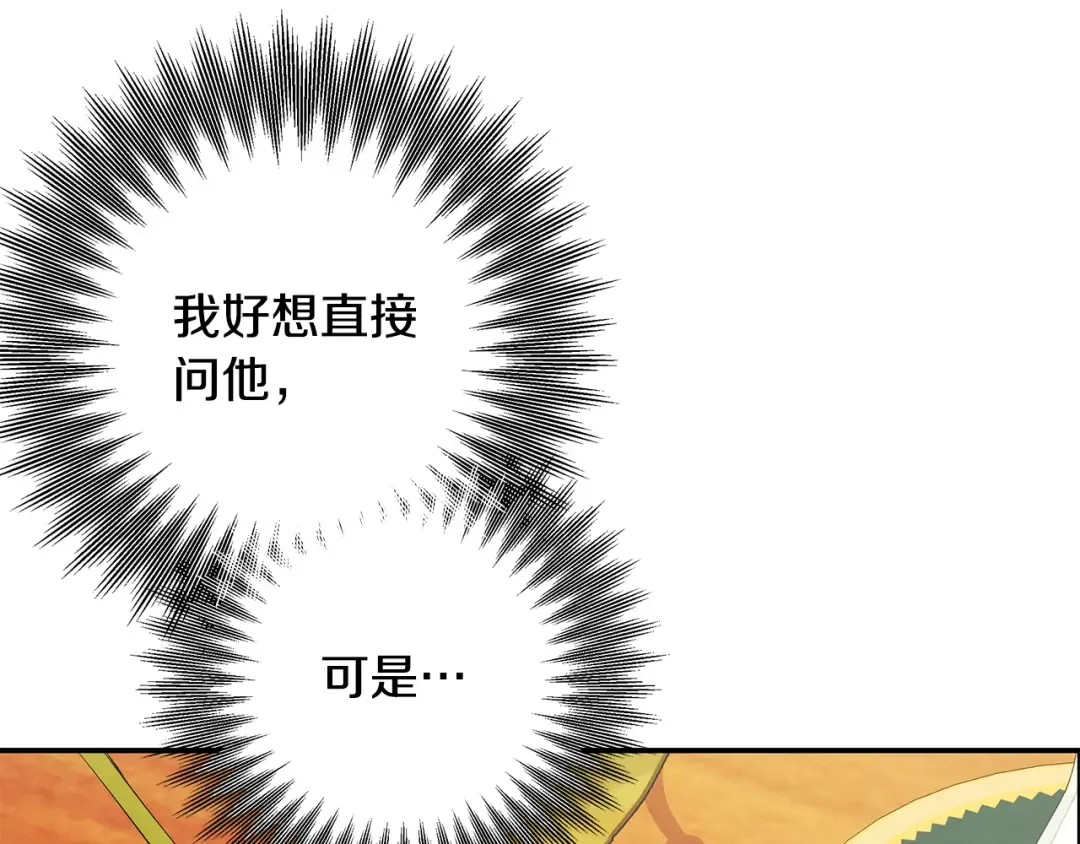 第63话 宁愿是个梦 第190页
