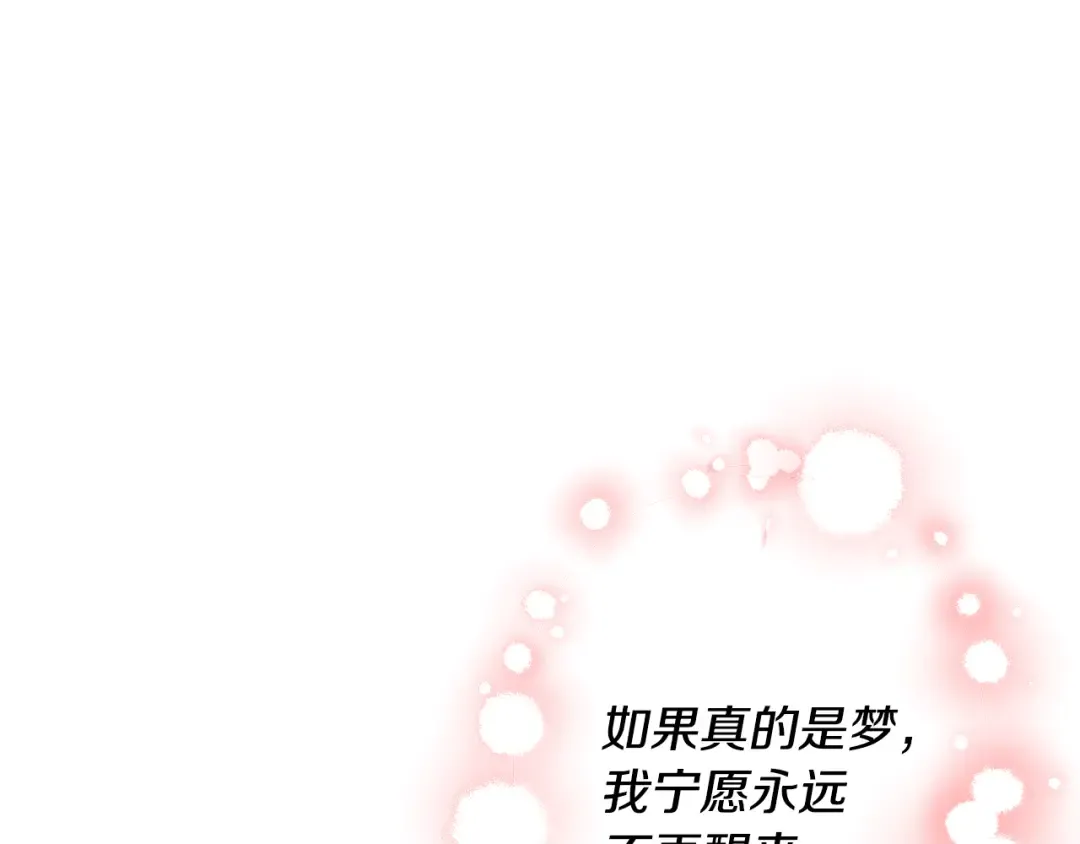 第63话 宁愿是个梦 第198页