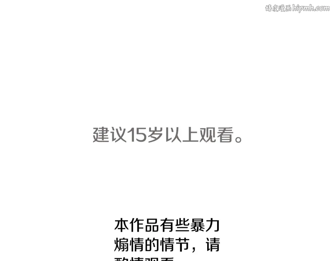 第64话 不知慈悲的先王 第1页