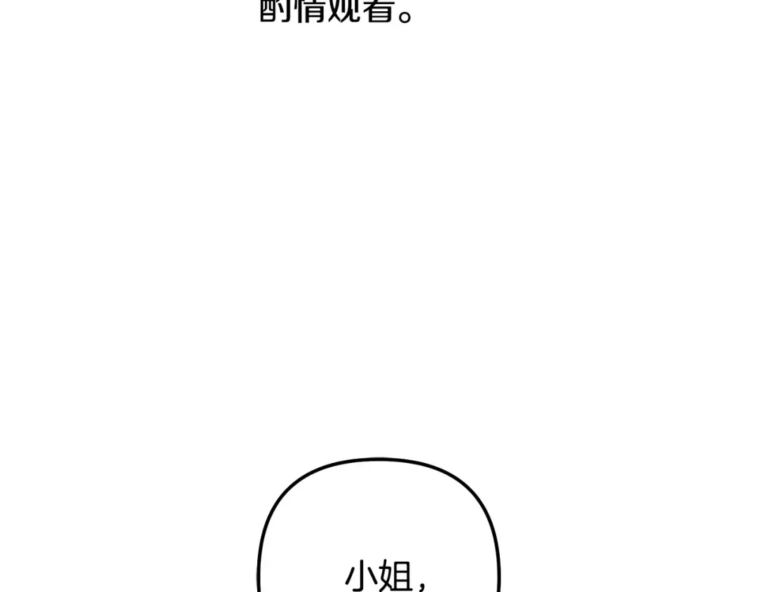 第64话 不知慈悲的先王 第2页