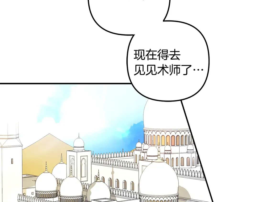 第64话 不知慈悲的先王 第3页