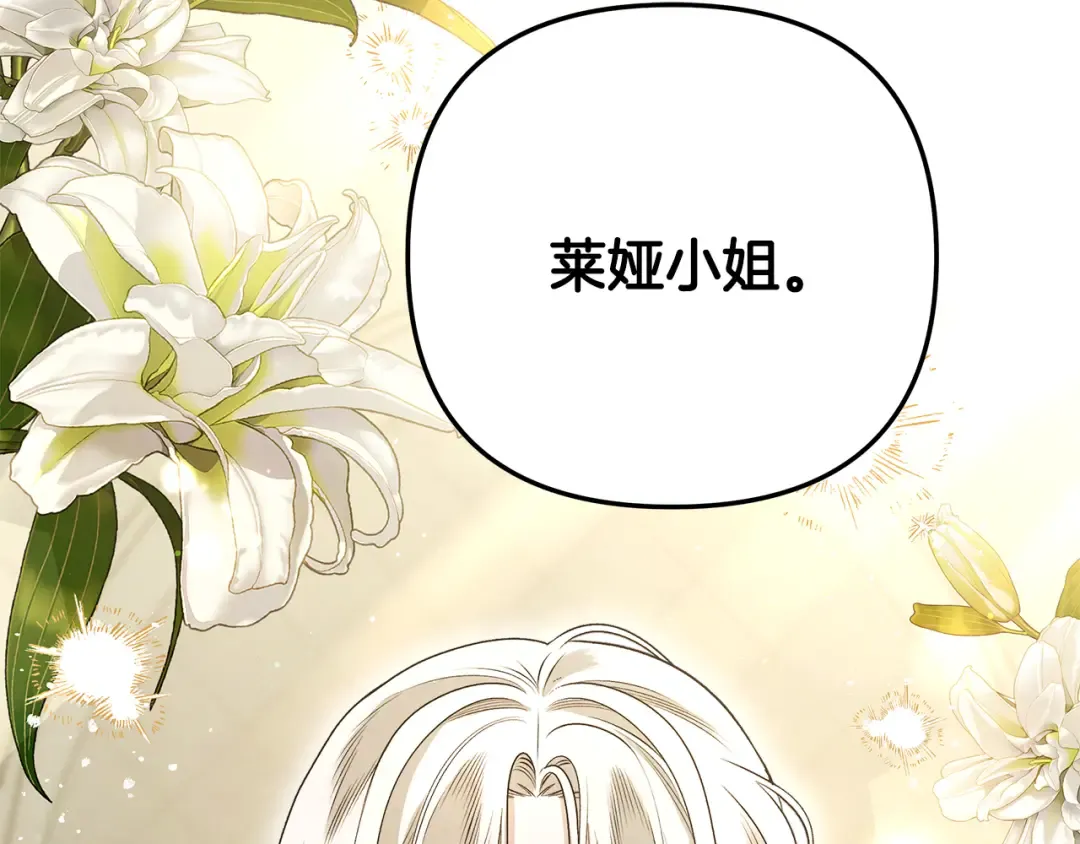 第64话 不知慈悲的先王 第5页