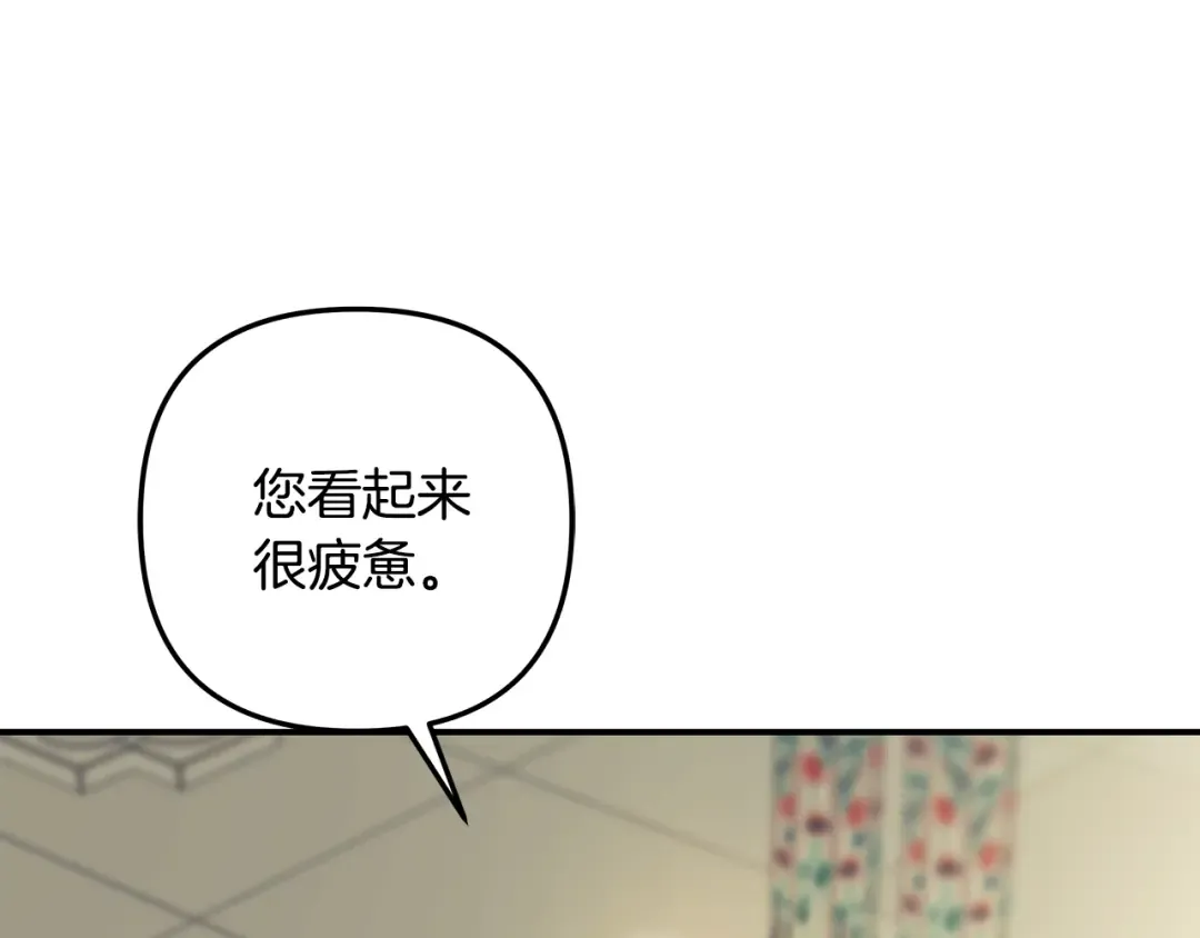 第64话 不知慈悲的先王 第9页