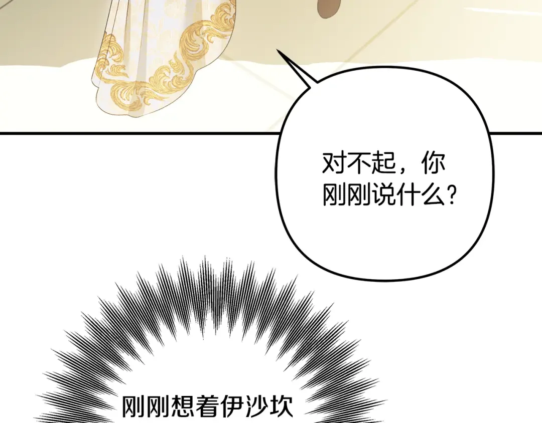第64话 不知慈悲的先王 第11页