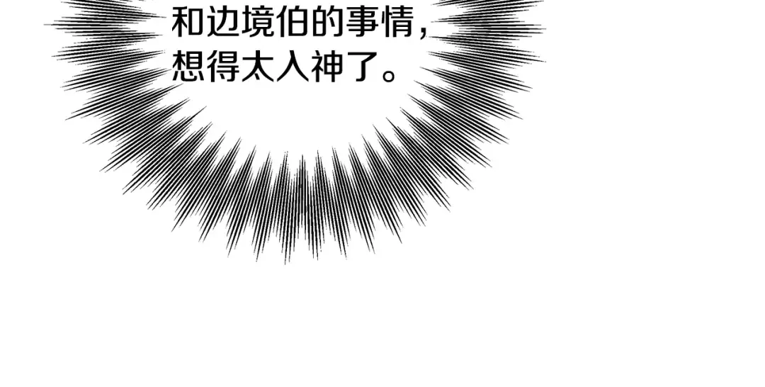 第64话 不知慈悲的先王 第12页