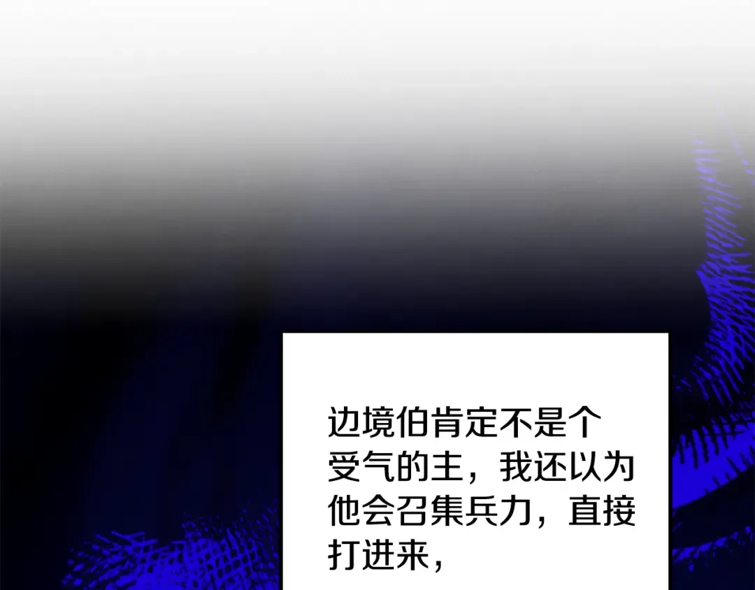 第64话 不知慈悲的先王 第13页