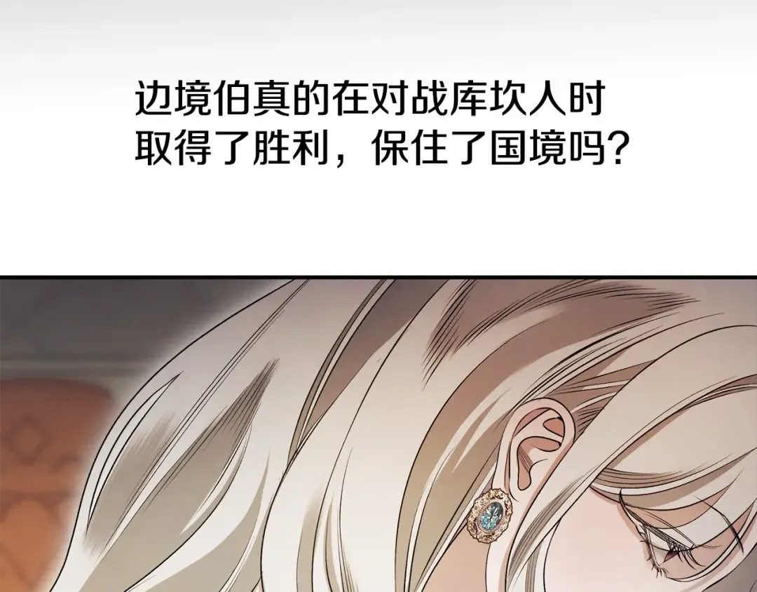 第64话 不知慈悲的先王 第18页