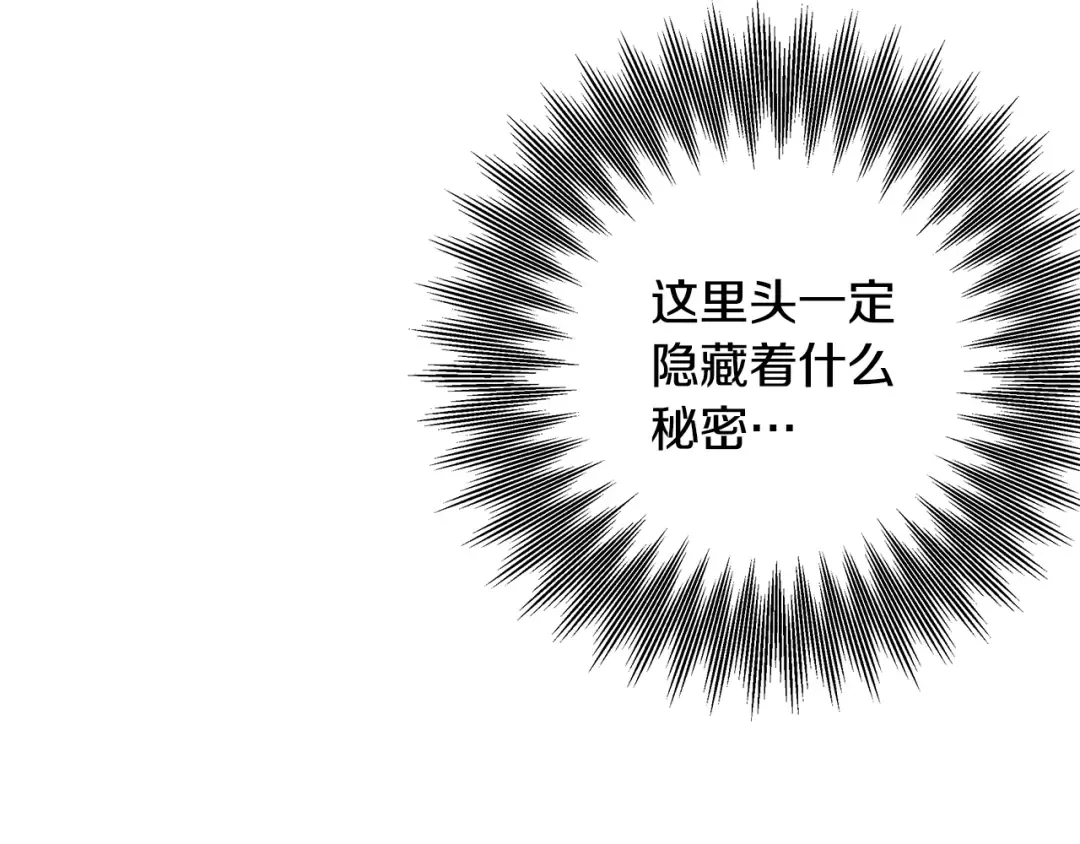 第64话 不知慈悲的先王 第23页