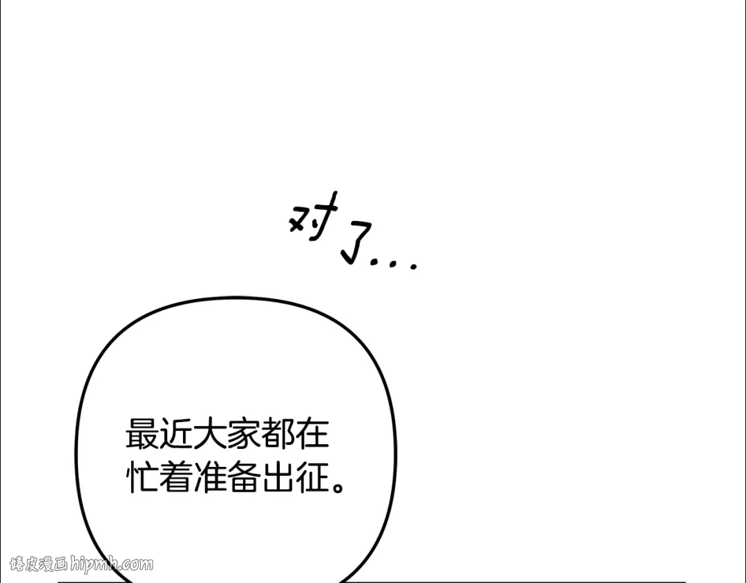 第64话 不知慈悲的先王 第24页