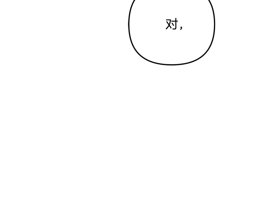 第64话 不知慈悲的先王 第29页