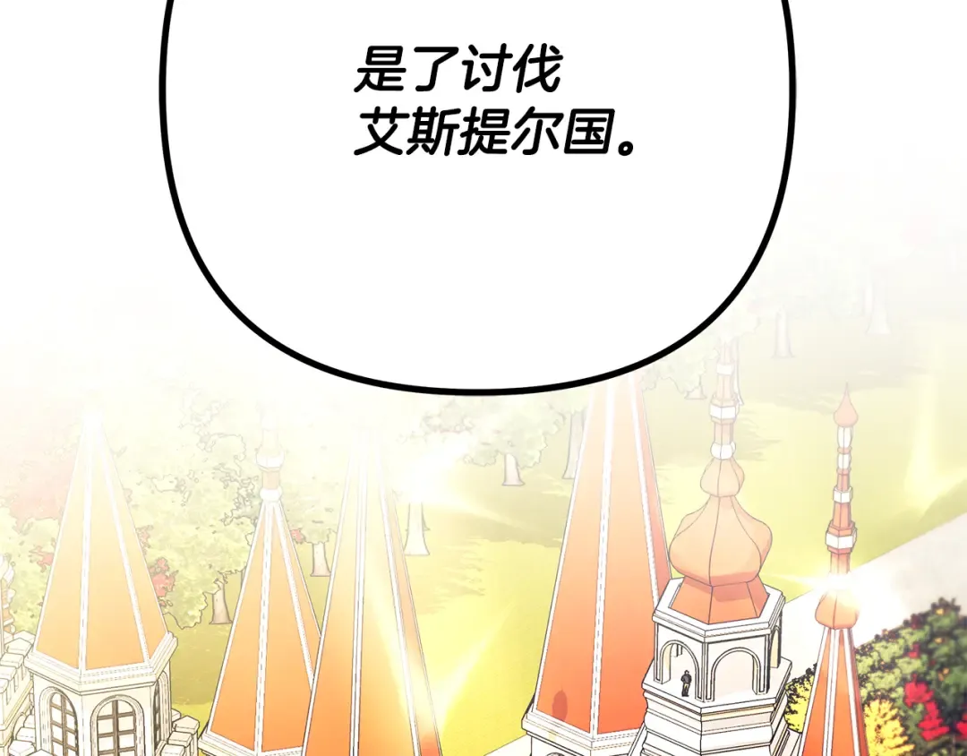 第64话 不知慈悲的先王 第31页