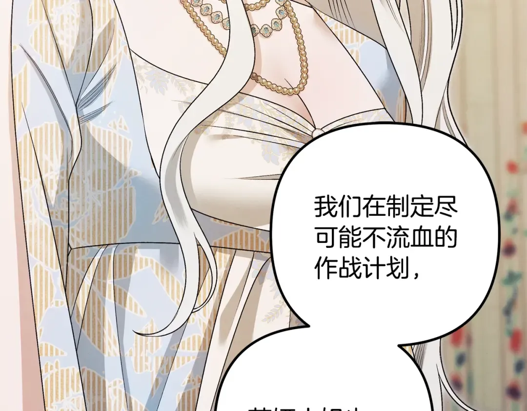 第64话 不知慈悲的先王 第41页