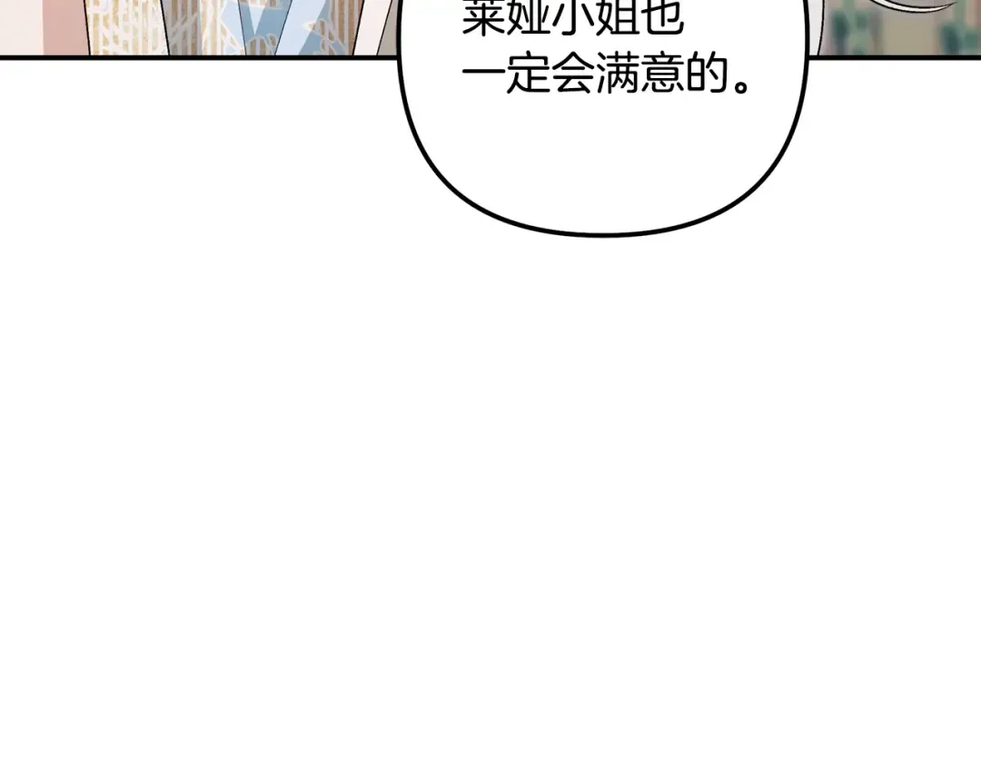 第64话 不知慈悲的先王 第42页