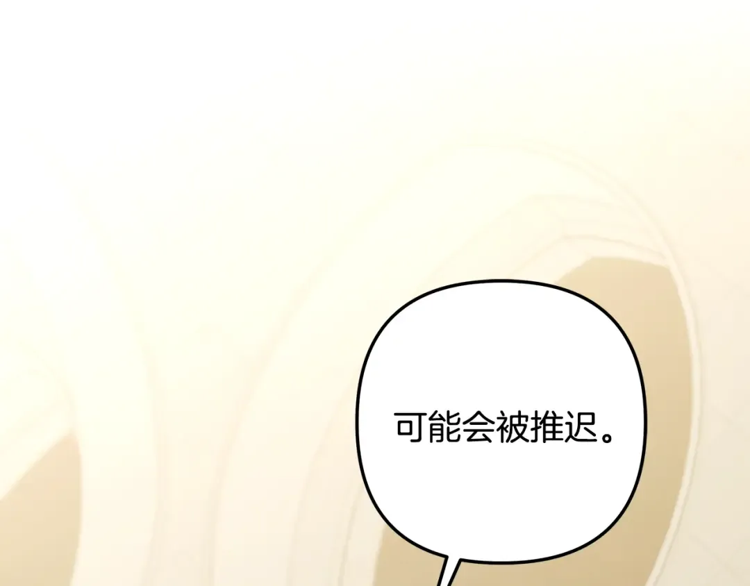 第64话 不知慈悲的先王 第44页