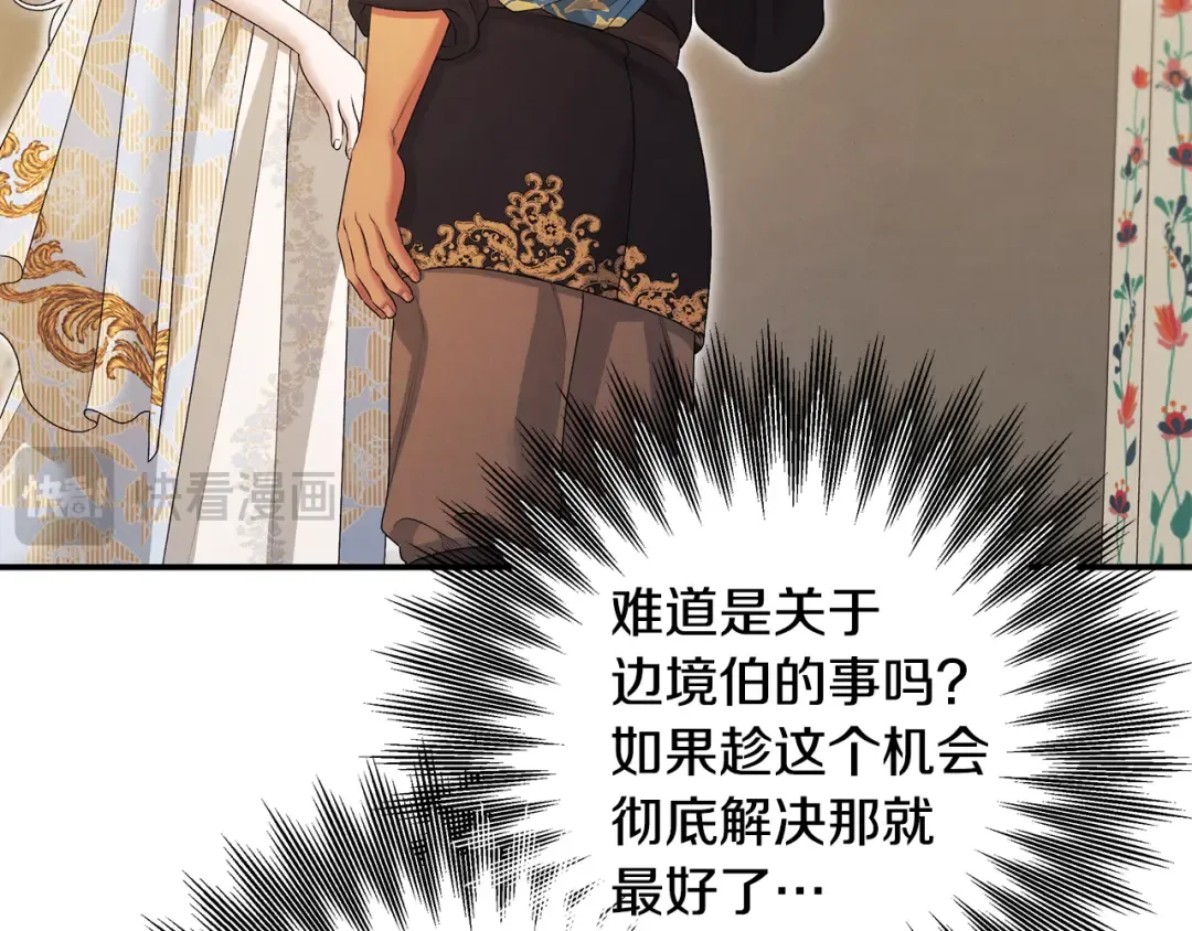 第64话 不知慈悲的先王 第46页