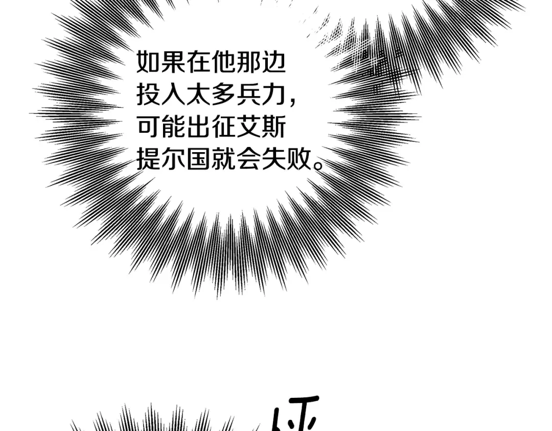 第64话 不知慈悲的先王 第47页
