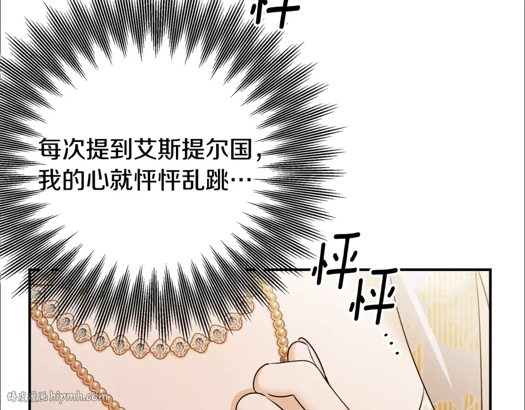 第64话 不知慈悲的先王 第48页