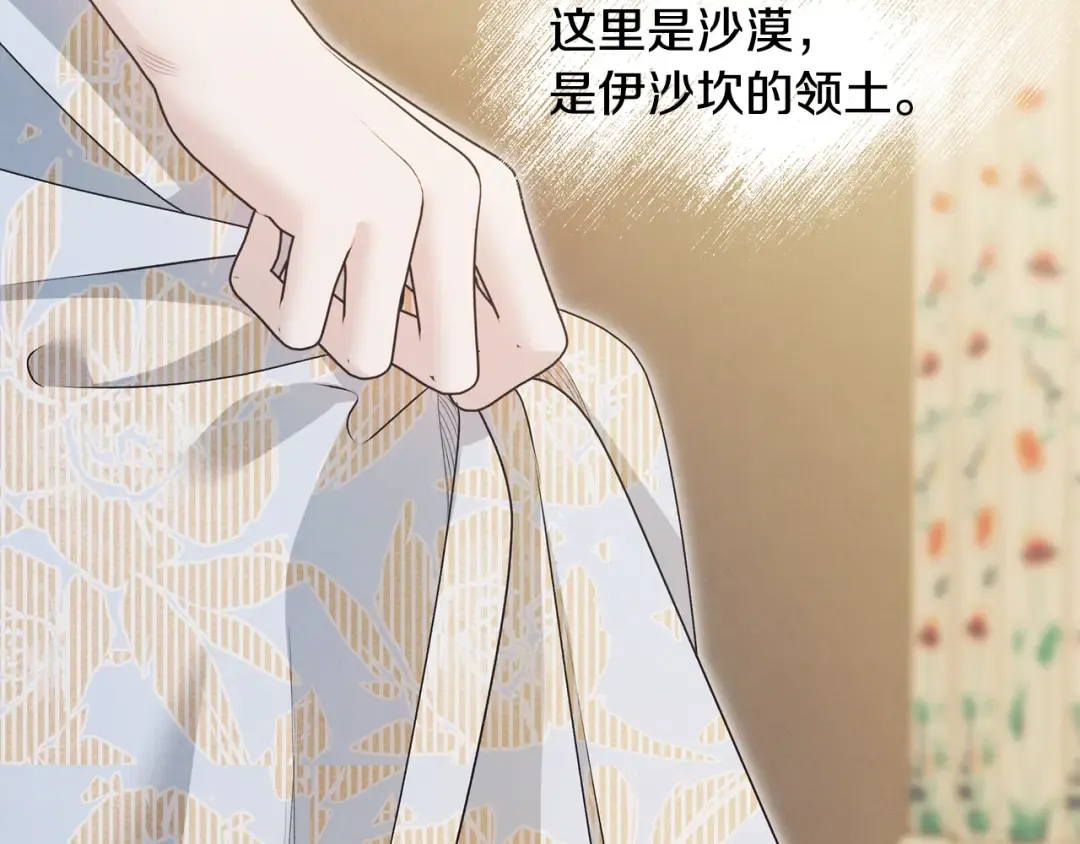 第64话 不知慈悲的先王 第55页