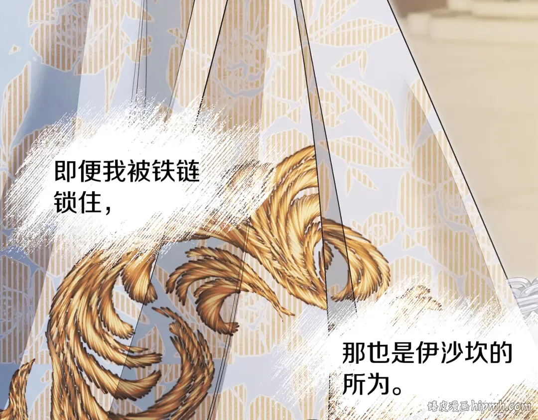 第64话 不知慈悲的先王 第56页