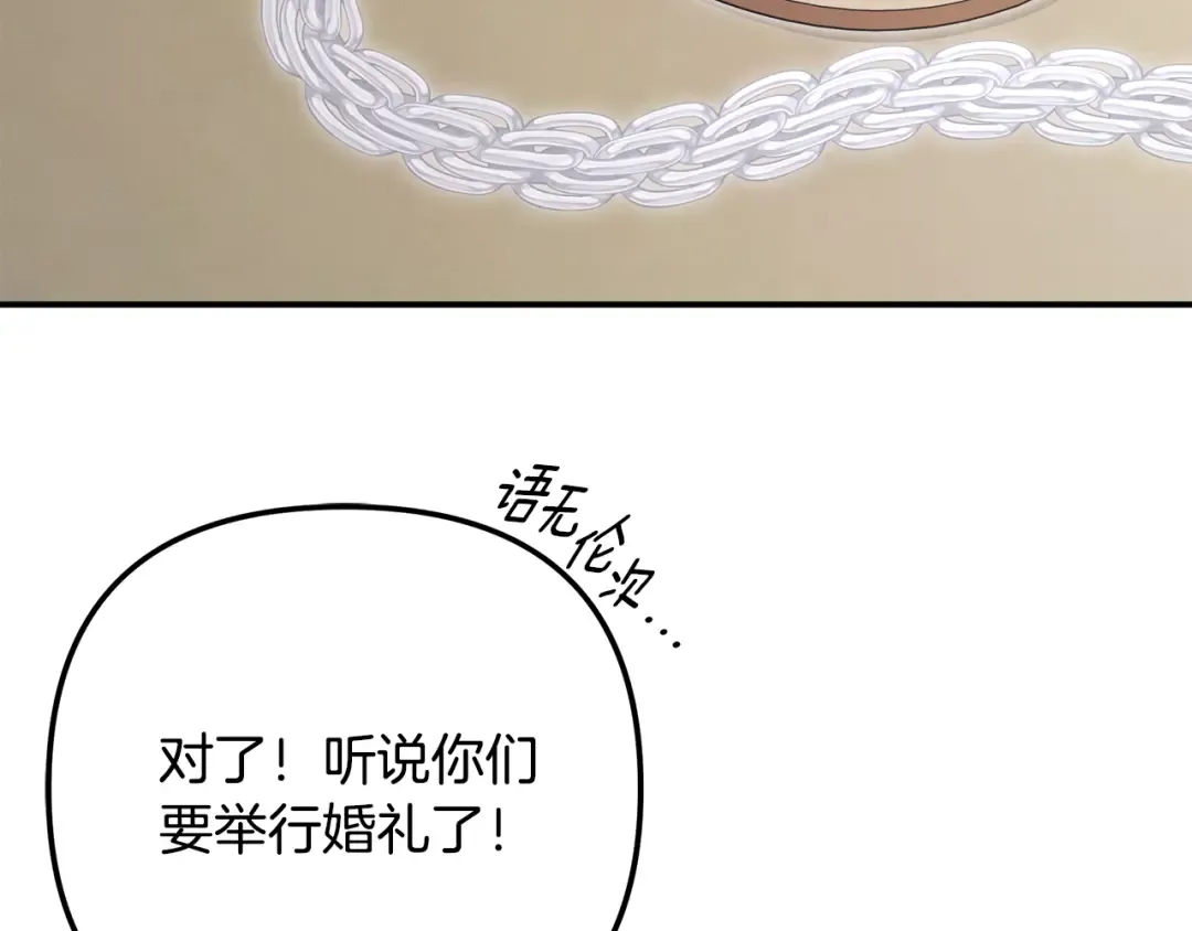 第64话 不知慈悲的先王 第58页