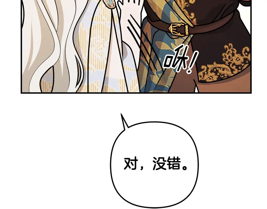 第64话 不知慈悲的先王 第60页