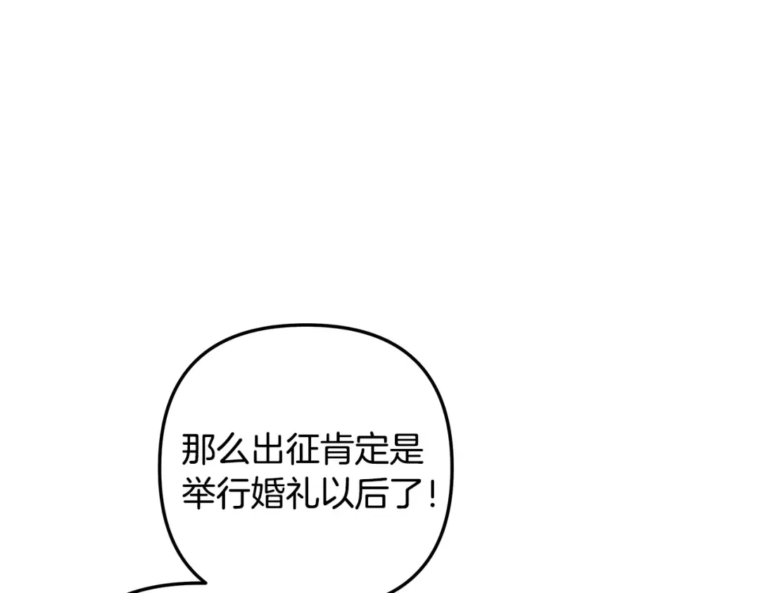 第64话 不知慈悲的先王 第61页