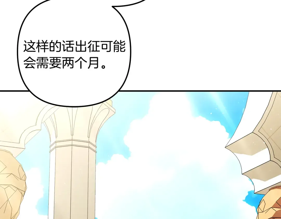 第64话 不知慈悲的先王 第62页