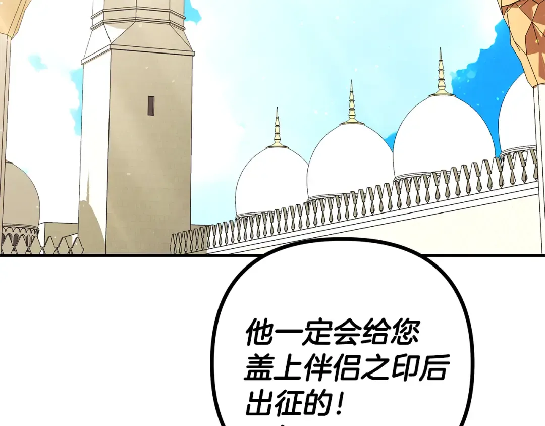 第64话 不知慈悲的先王 第63页