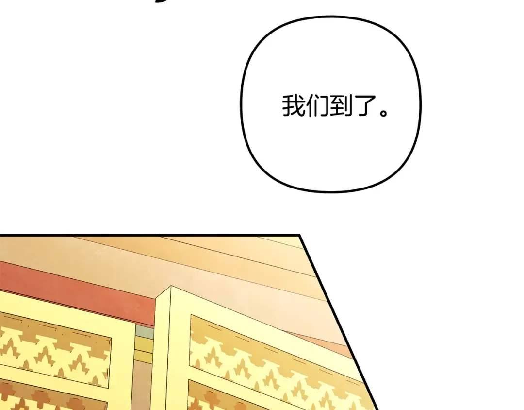 第64话 不知慈悲的先王 第69页