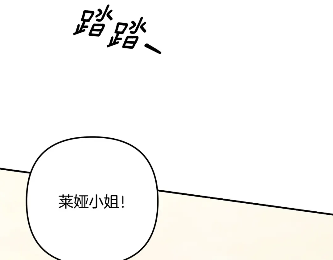 第64话 不知慈悲的先王 第76页