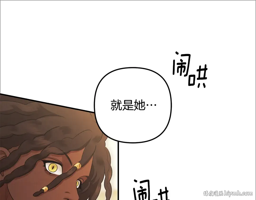 第64话 不知慈悲的先王 第80页