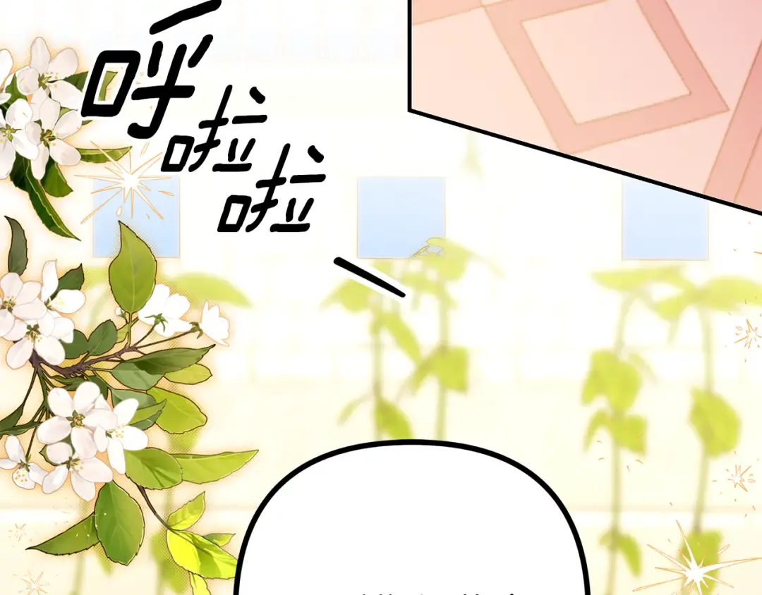 第64话 不知慈悲的先王 第83页