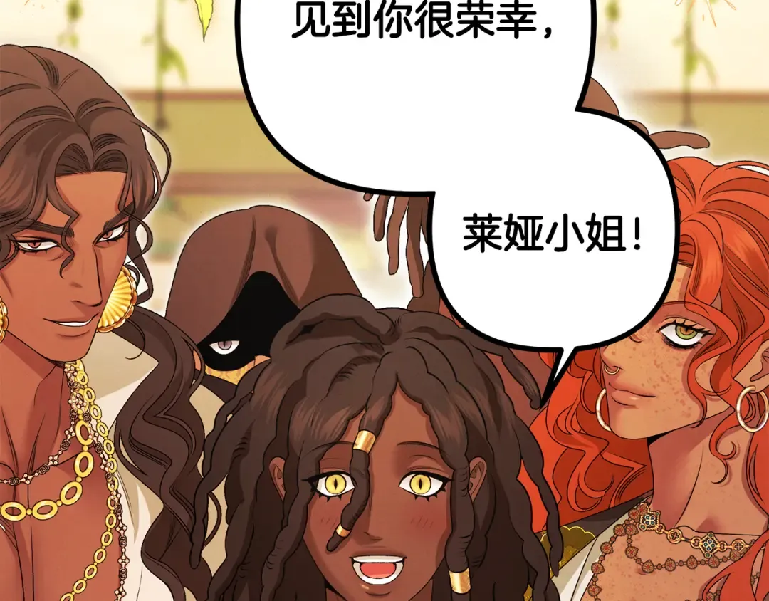 第64话 不知慈悲的先王 第84页